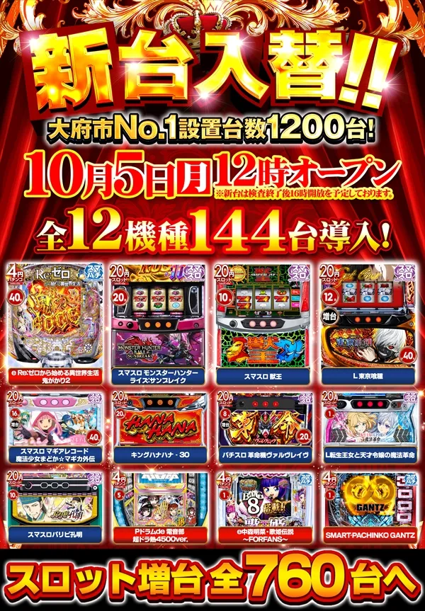 コスモジャパン大府店の最新情報画像