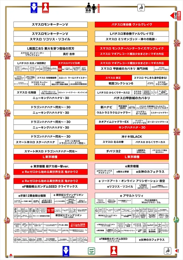 コスモジャパン大府店の最新情報画像