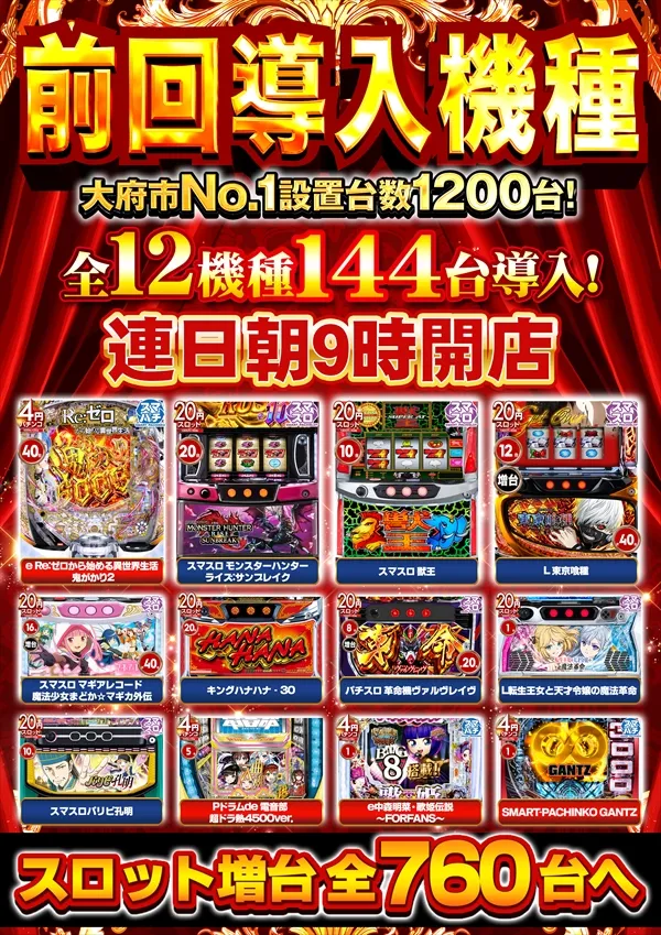 コスモジャパン大府店の最新情報画像
