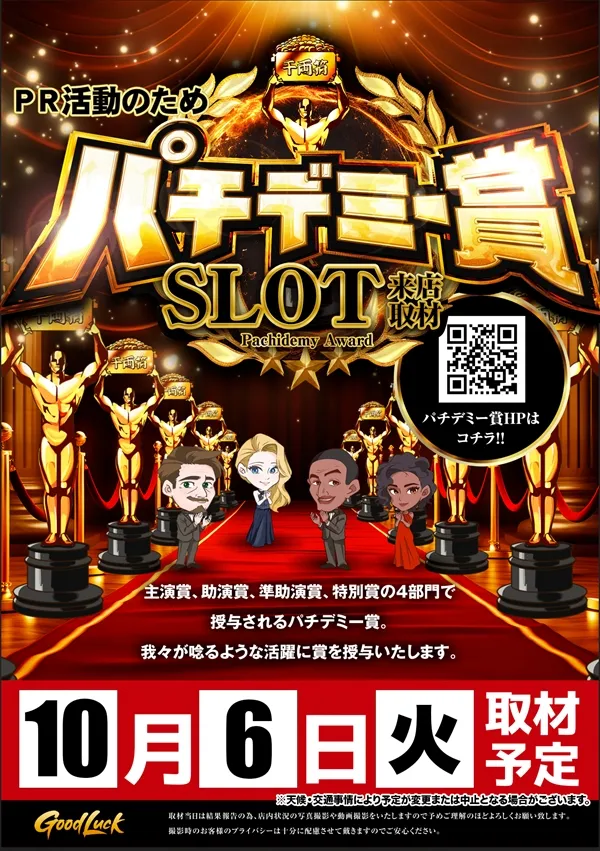 コスモジャパン大府店の最新情報画像