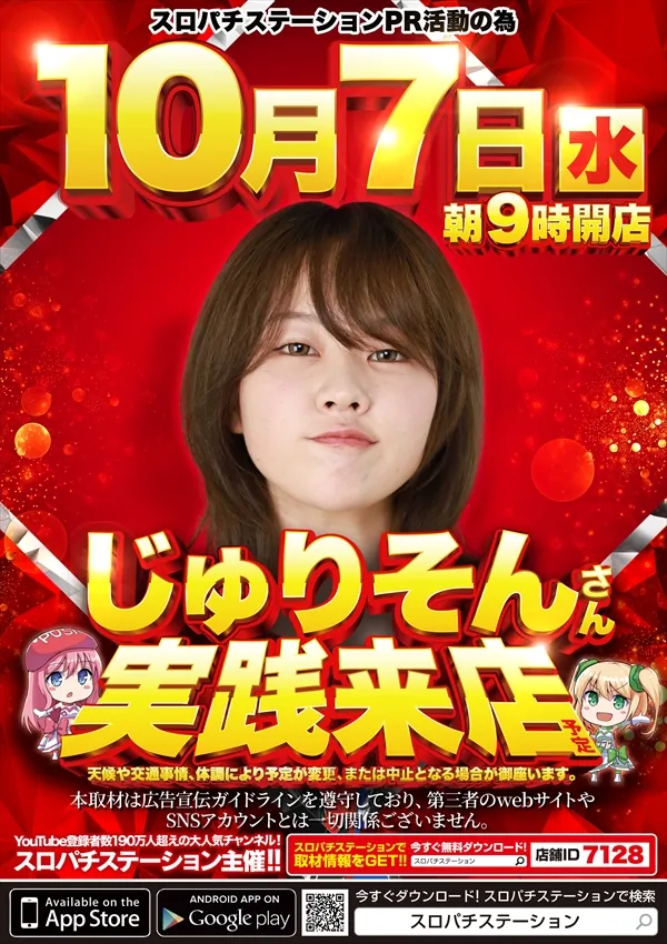 コスモジャパン大府店の最新情報画像