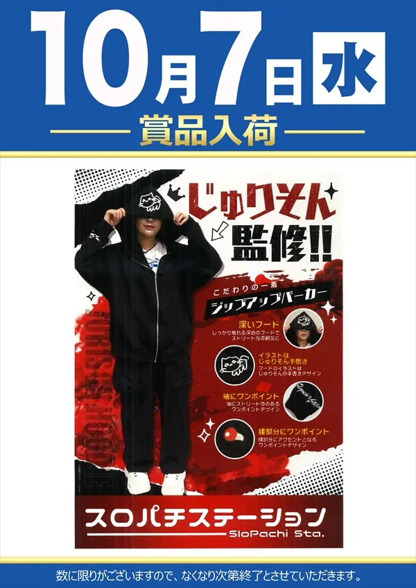 コスモジャパン大府店の最新情報画像