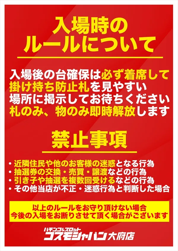 コスモジャパン大府店の最新情報画像