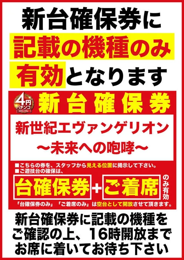 コスモジャパン大府店の最新情報画像