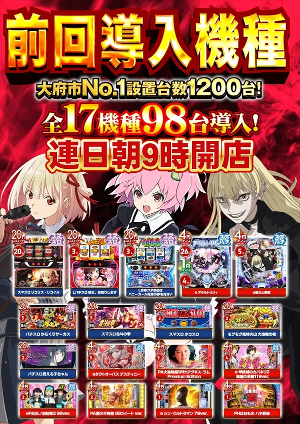 コスモジャパン大府店の最新情報画像