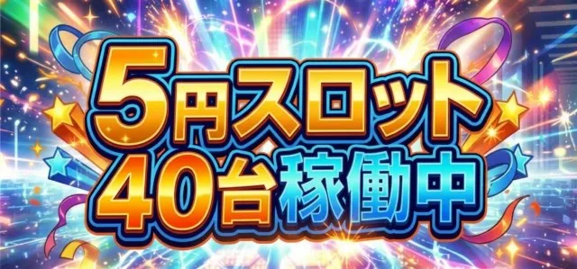 有楽共和店の最新情報画像