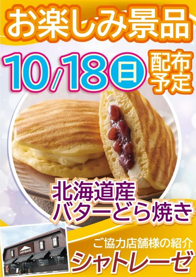 有楽共和店の最新情報画像
