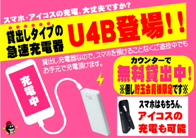 有楽大東店の最新情報画像