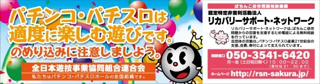 有楽大東店の最新情報画像