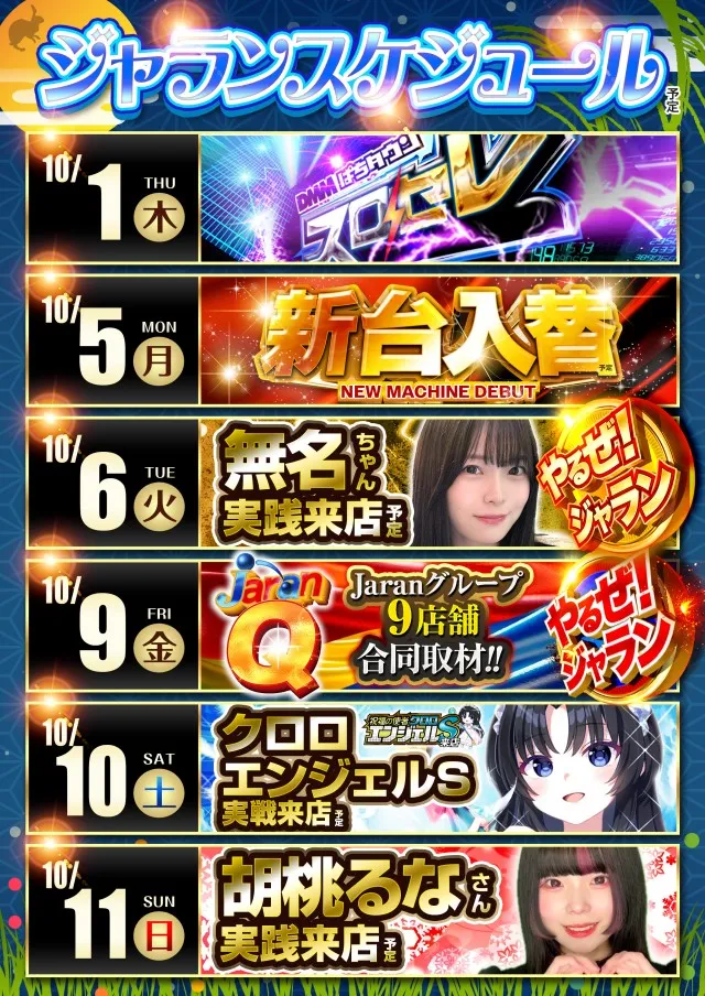 ジャラン谷在家店の最新情報画像