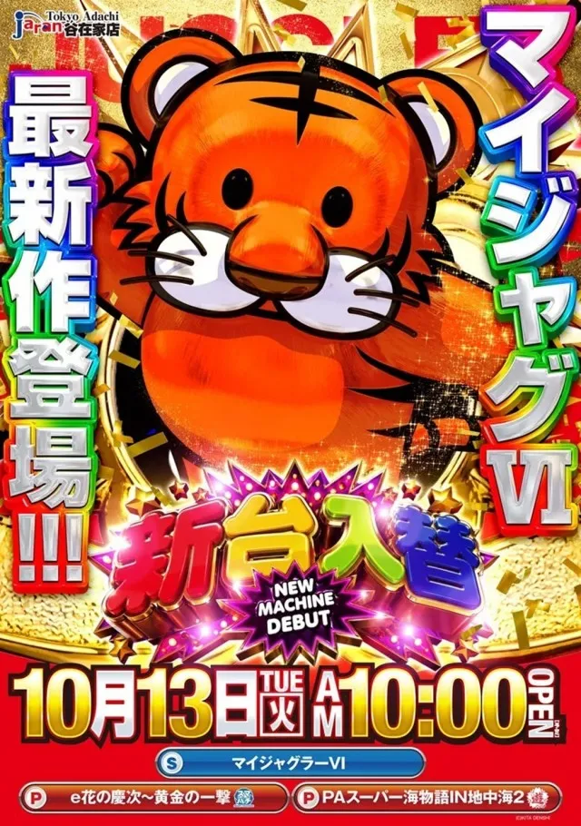 ジャラン谷在家店の最新情報画像