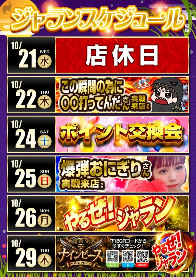 ジャラン谷在家店の最新情報画像