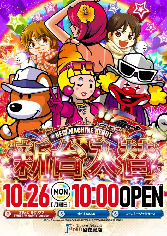 ジャラン谷在家店の最新情報画像