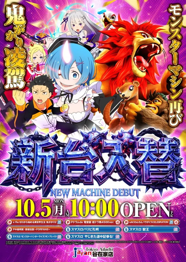 ジャラン谷在家店の最新情報画像