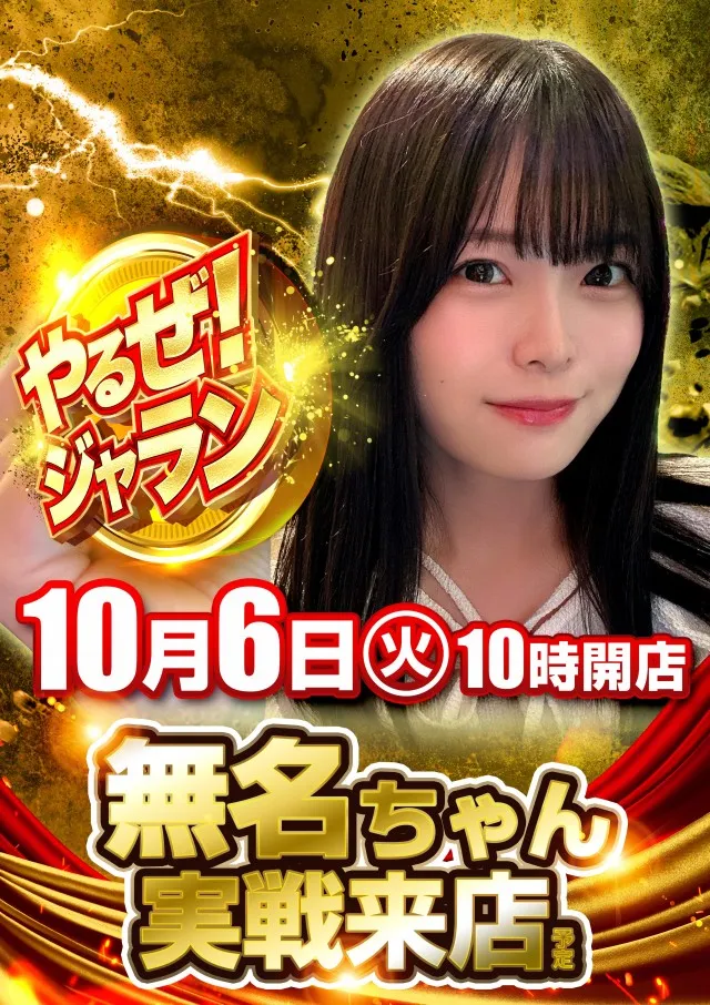 ジャラン谷在家店の最新情報画像