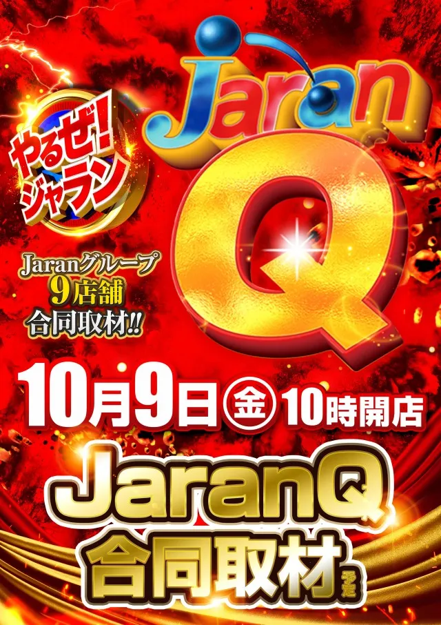 ジャラン谷在家店の最新情報画像