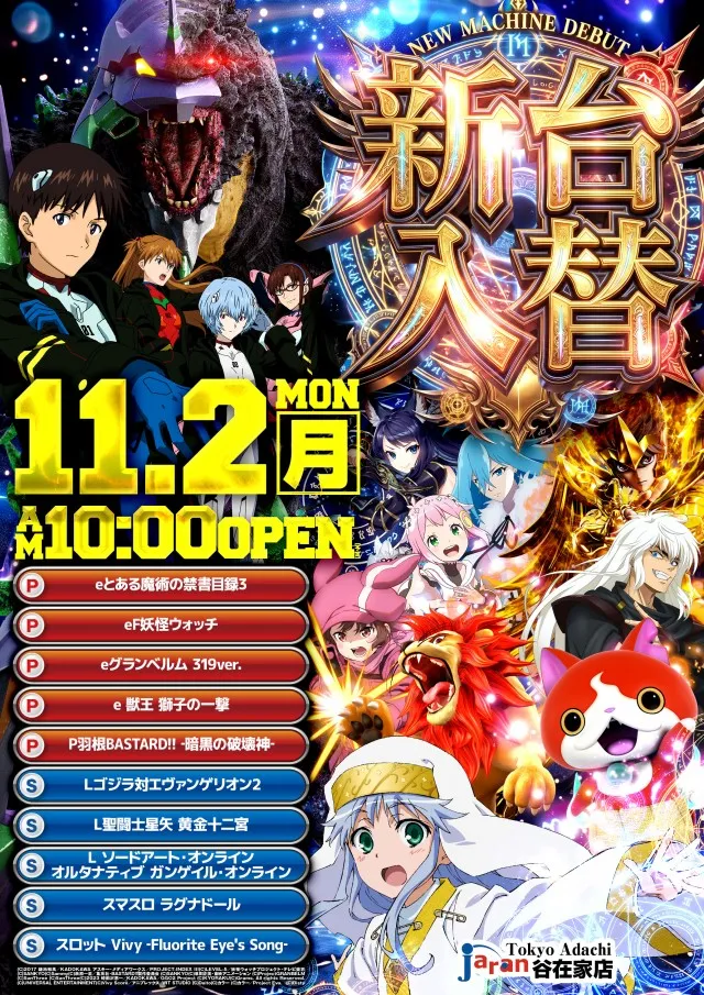ジャラン谷在家店の最新情報画像