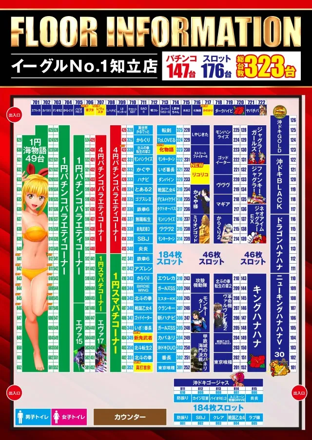 イーグルＮＯ.1知立店の最新情報画像