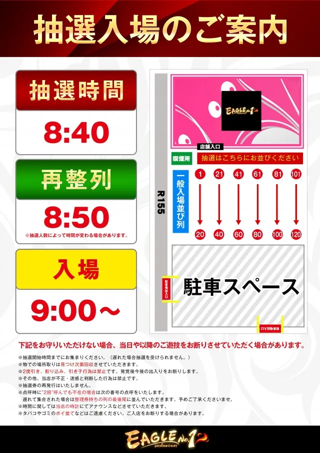 イーグルＮＯ.1知立店の最新情報画像