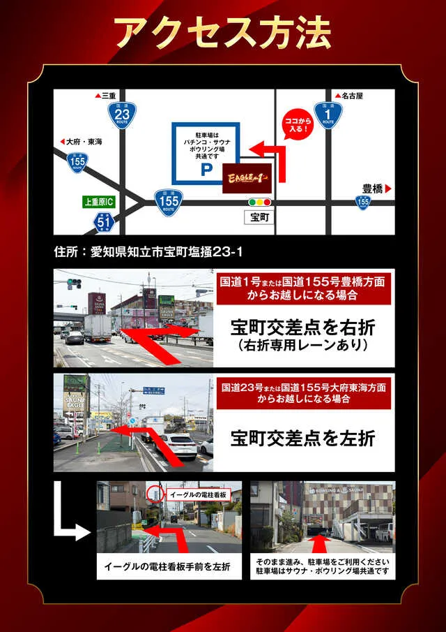 イーグルＮＯ.1知立店の最新情報画像