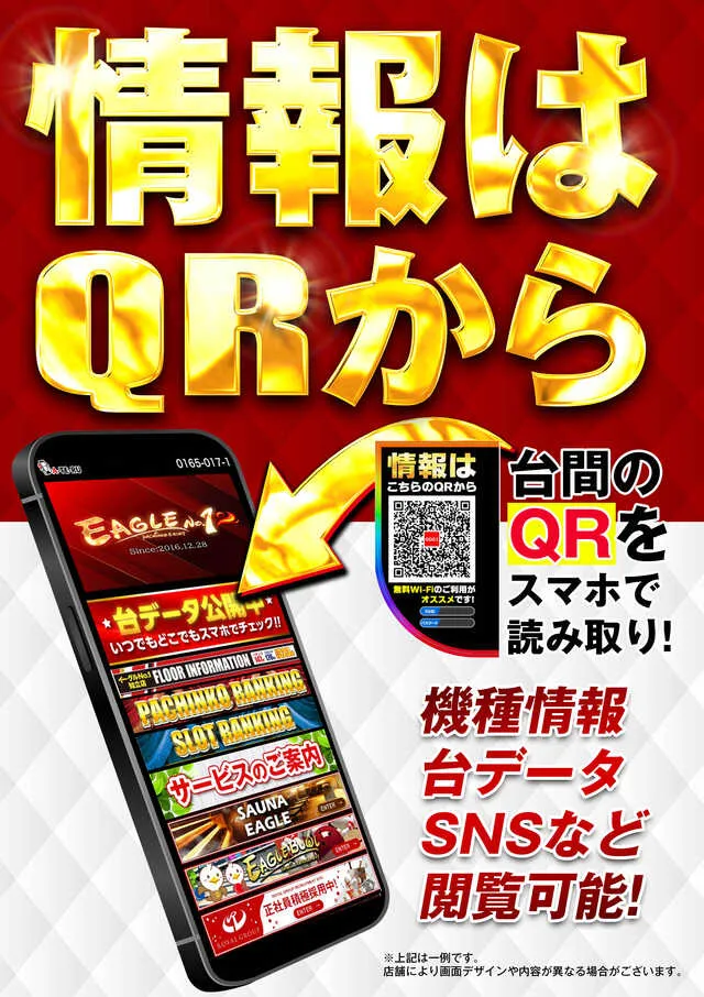 イーグルＮＯ.1知立店の最新情報画像