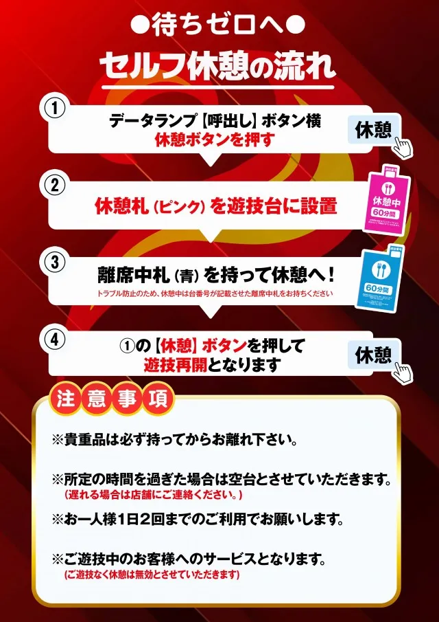 イーグルＮＯ.1知立店の最新情報画像