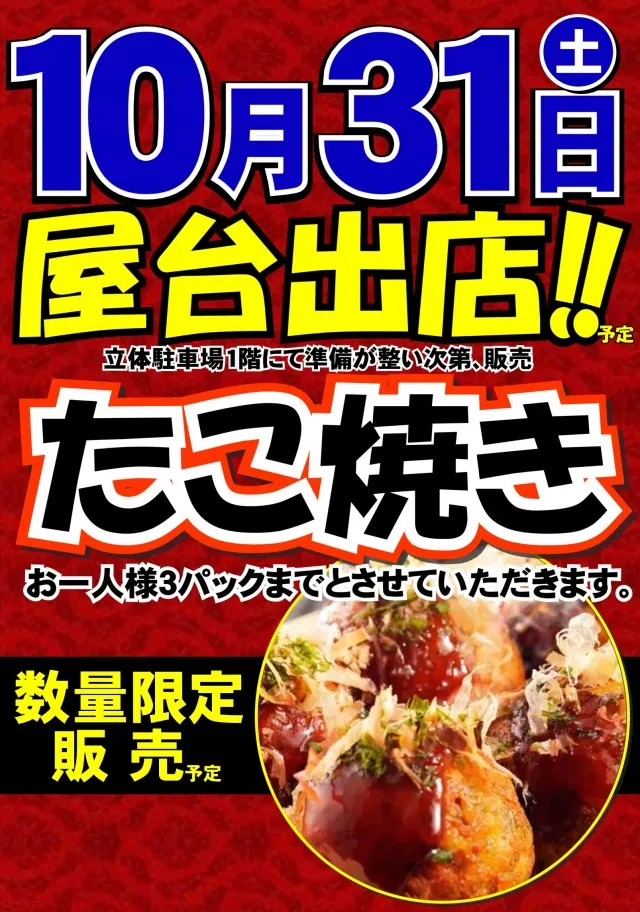 プレイランドサンワ尾張旭店の最新情報画像
