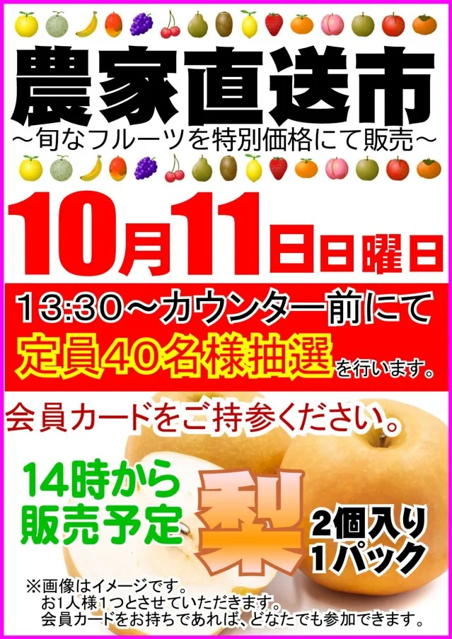 プレイランドサンワ尾張旭店の最新情報画像