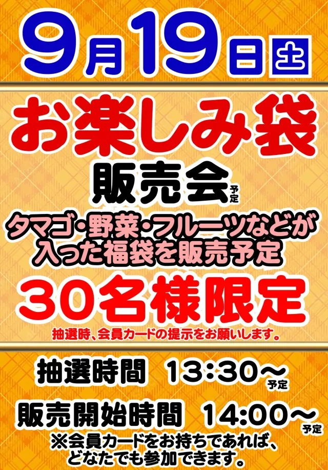 プレイランドサンワ尾張旭店の最新情報画像