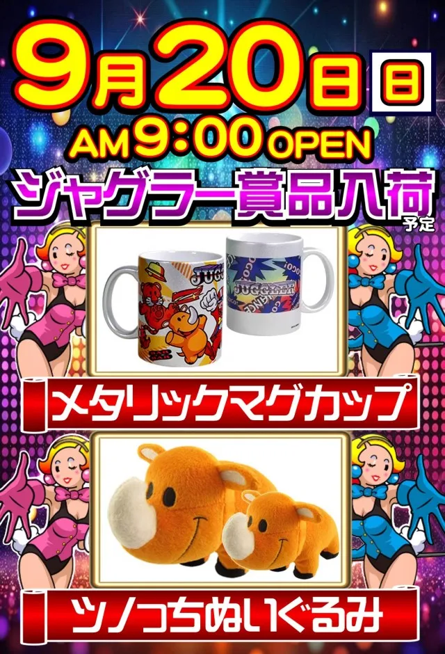 プレイランドサンワ尾張旭店の最新情報画像