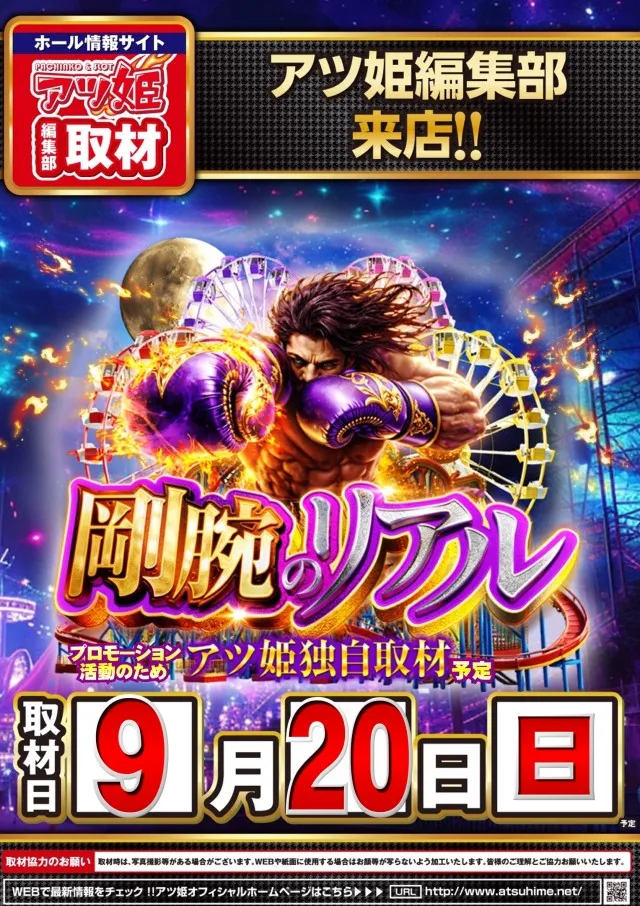 プレイランドサンワ尾張旭店の最新情報画像