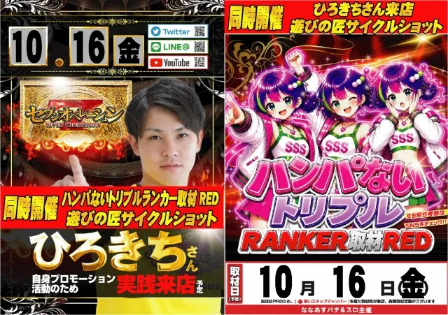 ウインズ公楽岩倉店の最新情報画像