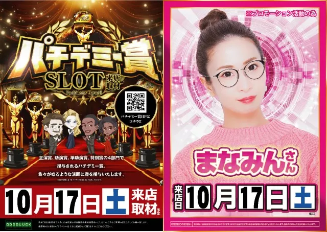 ウインズ公楽岩倉店の最新情報画像