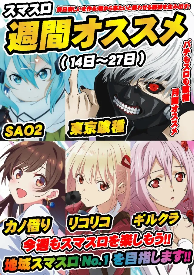 ウインズ公楽岩倉店の最新情報画像