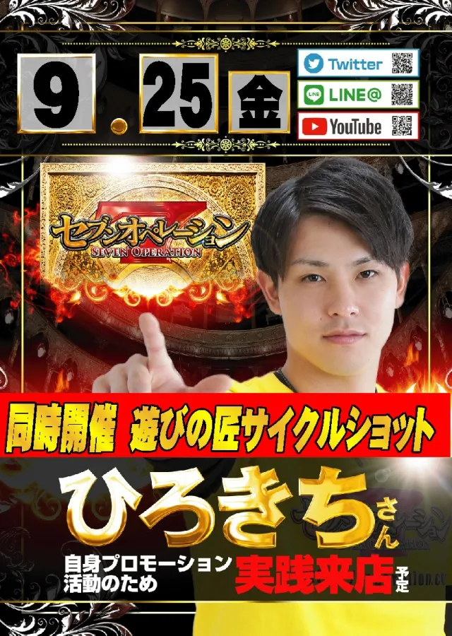 ウインズ公楽岩倉店の最新情報画像