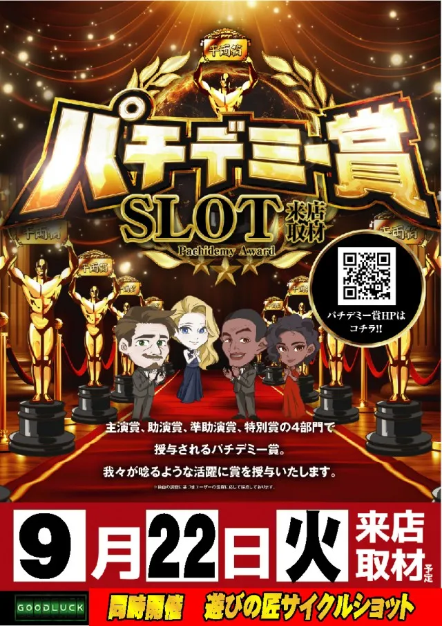 ウインズ公楽岩倉店の最新情報画像