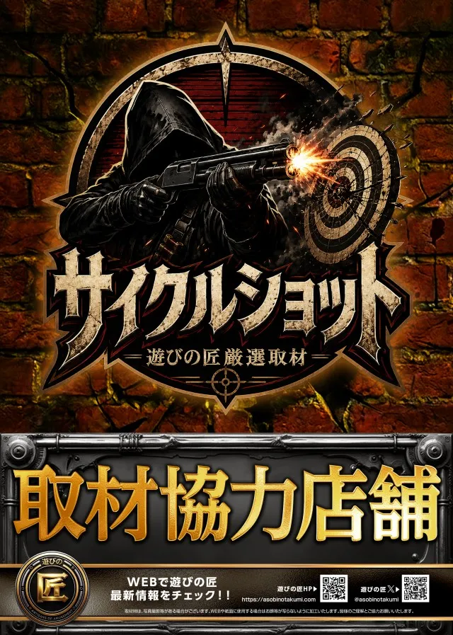 ウインズ公楽岩倉店の最新情報画像