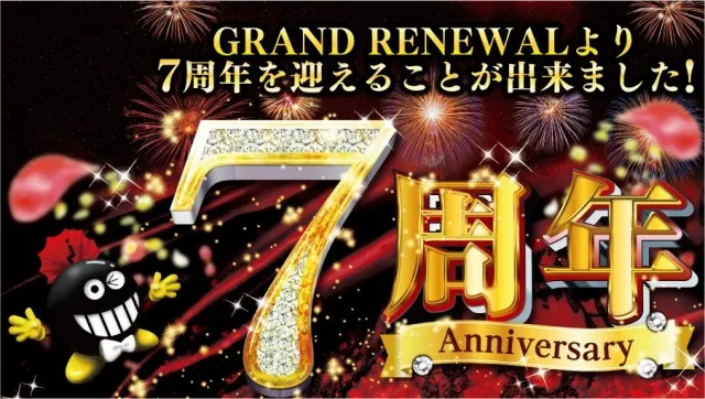 有楽新田店の最新情報画像