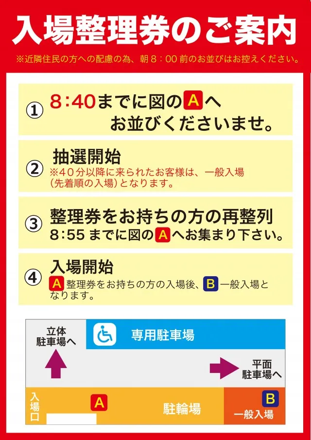 名宝田原店の最新情報画像