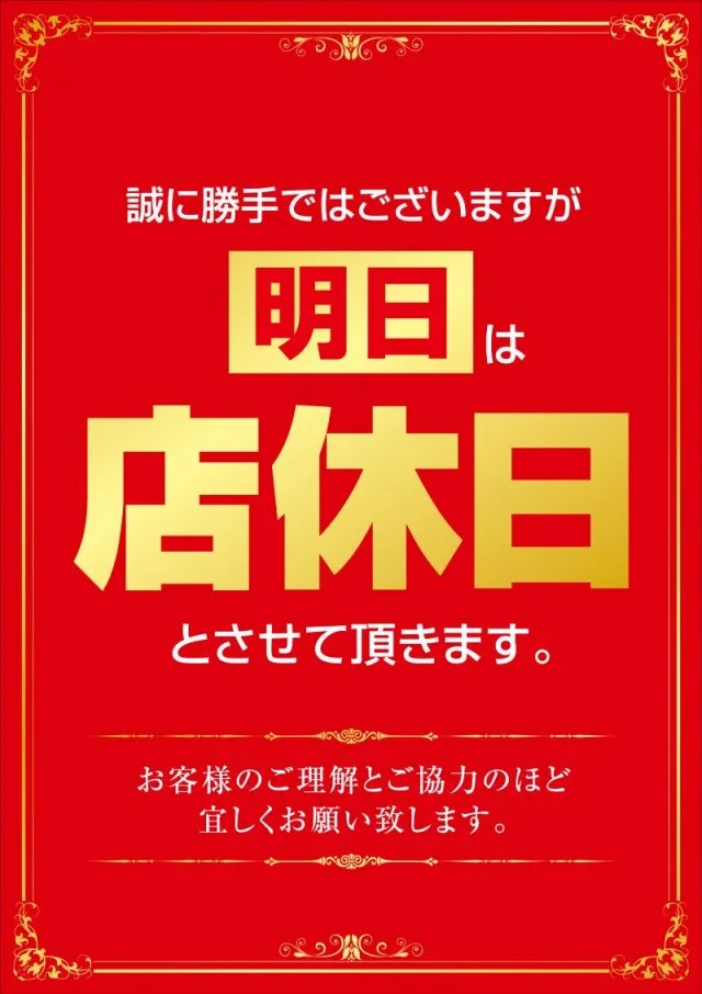 名宝田原店の最新情報画像