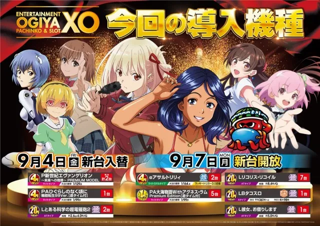 XOの最新情報画像