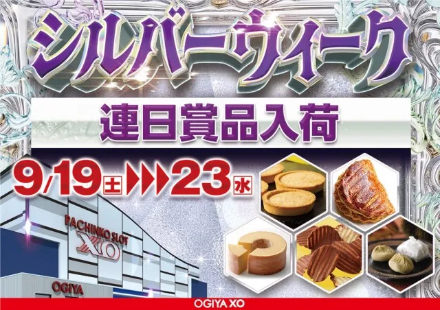 XOの最新情報画像