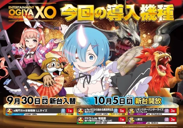 オーギヤXOの最新情報画像