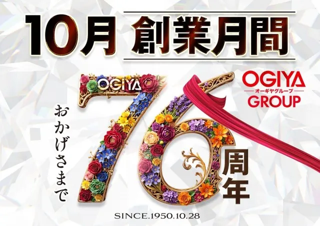 オーギヤXOの最新情報画像