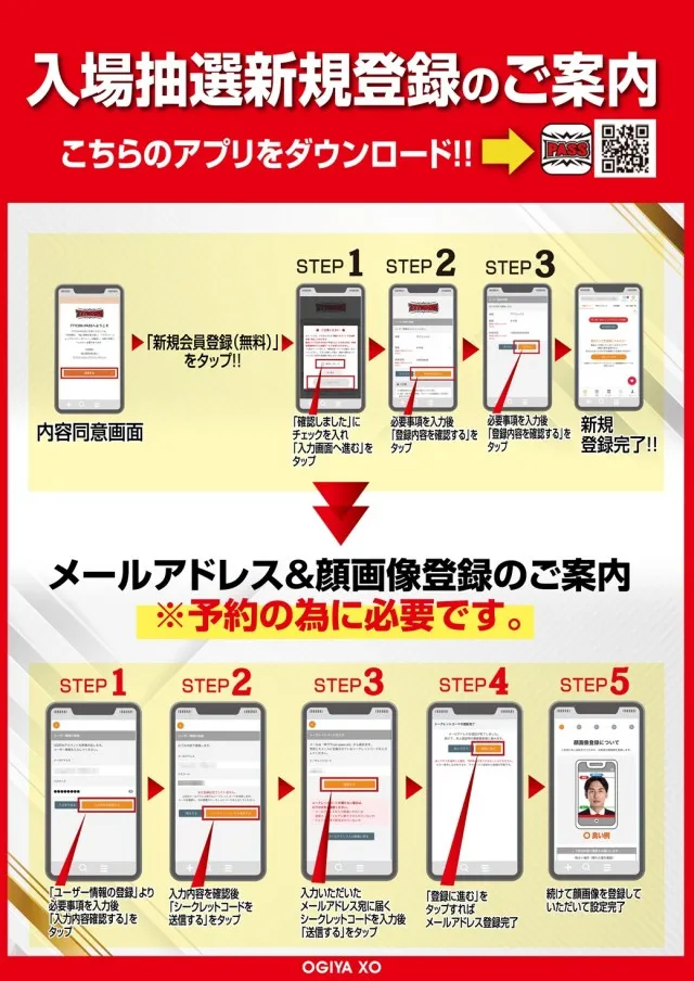 オーギヤXOの最新情報画像