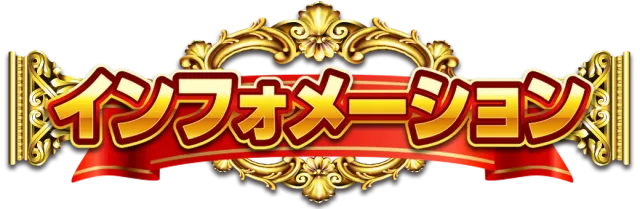 XOの最新情報画像