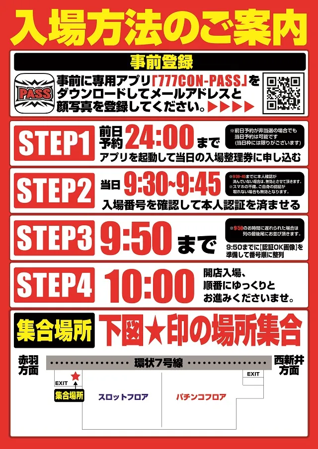 コトブキプラス鹿浜店の最新情報画像