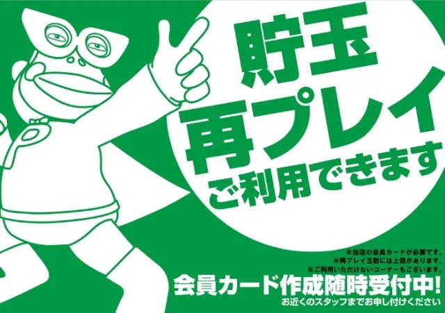 コトブキプラス鹿浜店の最新情報画像