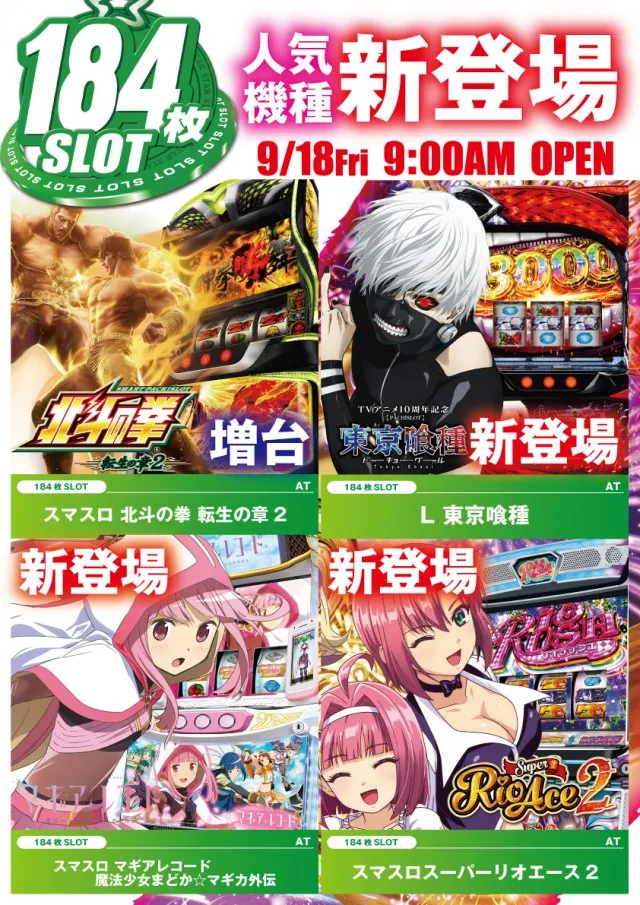 スター北名古屋店の最新情報画像
