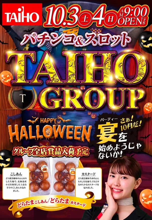 タイホウ三好店の最新情報画像